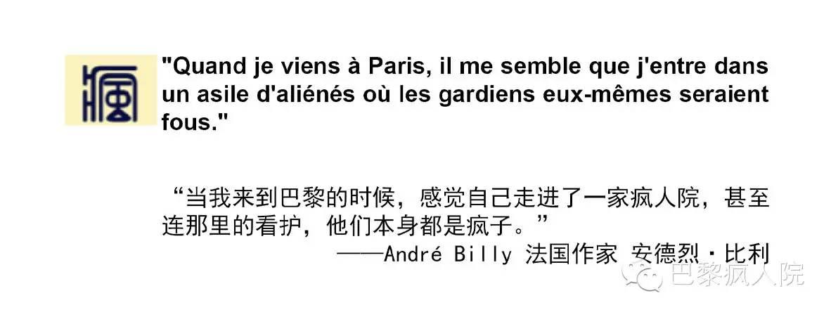 , 法国学校申请的十八问，总有一款适合你。, My Crazy Paris