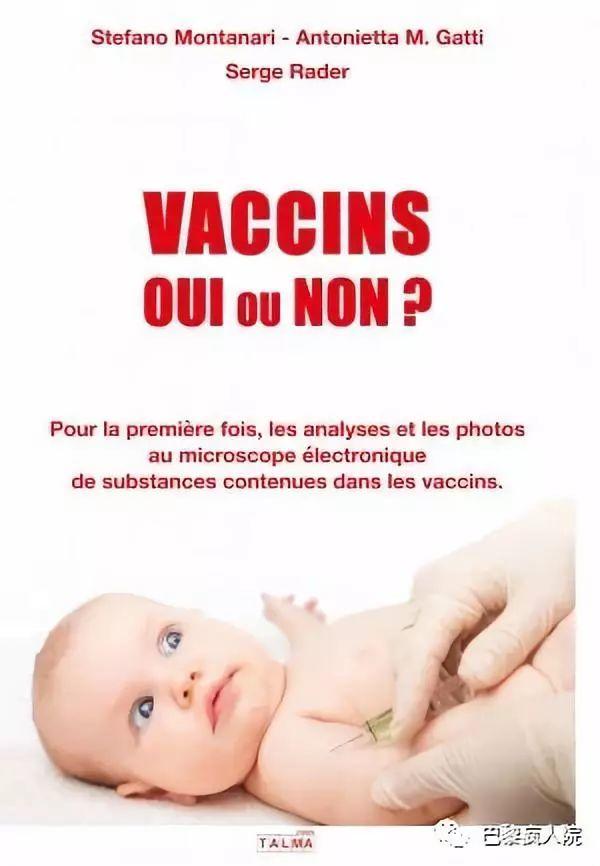 , 为什么西方家长会反对疫苗？为什么“反疫苗运动”在国际上这么火？, My Crazy Paris