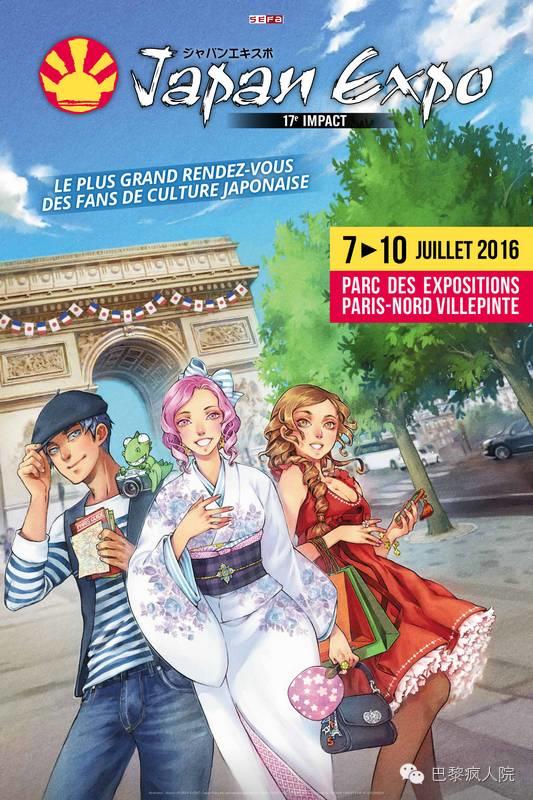 , 七月八月，巴黎最不可错过的八大活动！, My Crazy Paris