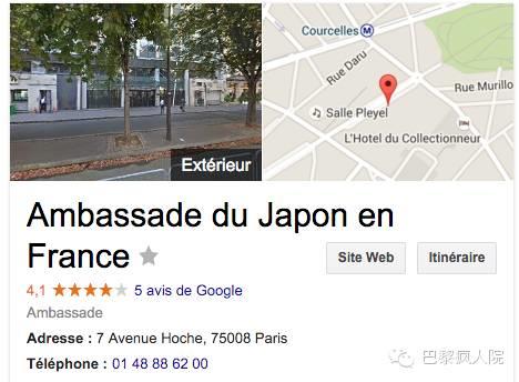 , 樱花等我！&#8212;在法国申请日本签证攻略, My Crazy Paris