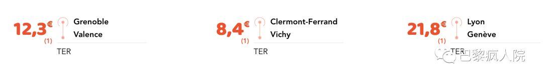 SNCF又不要钱啦！火车票最低10欧！OUIBUS最低2.9欧！走遍欧洲哇！