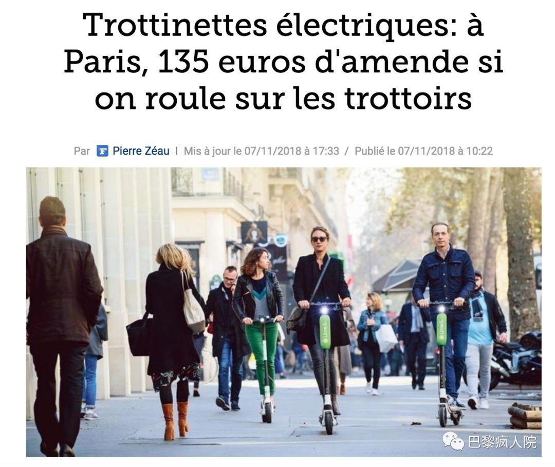 , 巴黎真的要打击自行车盗窃了！还要给不守规矩的滑板车罚款！, My Crazy Paris