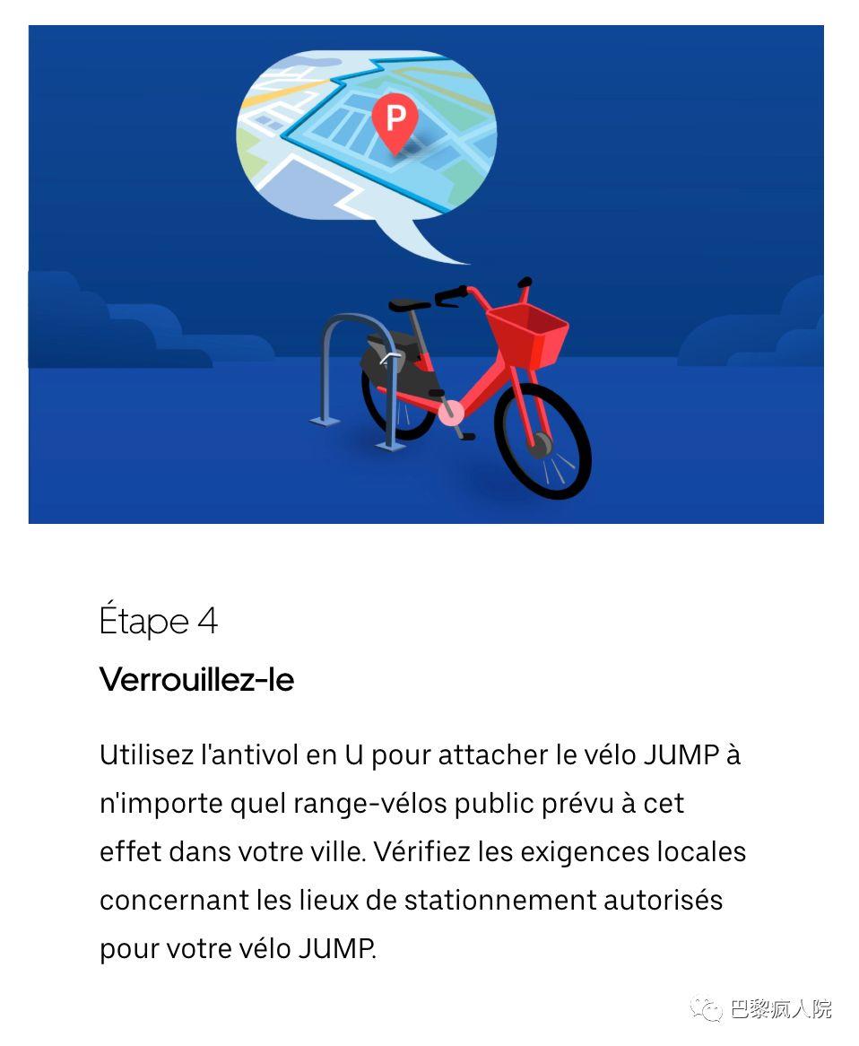 , Uber共享电动单车和电动滑板车今日登陆巴黎！JUMP！亲测！简单易上手！, My Crazy Paris