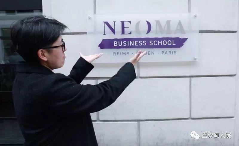 , 倒计时！NEOMA诺欧商学院2019秋季入学还可以申请的专业介绍和学费情况！, My Crazy Paris