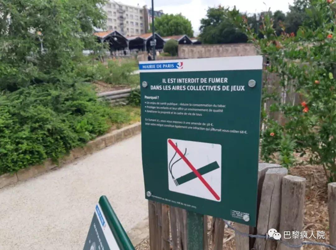 , 以后抽烟先看这份罚款地图！巴黎将有52个公园广场实施禁烟！, My Crazy Paris