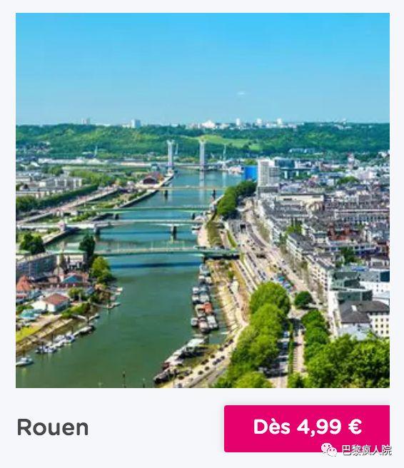 OuiBus夏季打折车票！最低2,99欧！法国荷兰英国比利时！可以约起来啦~