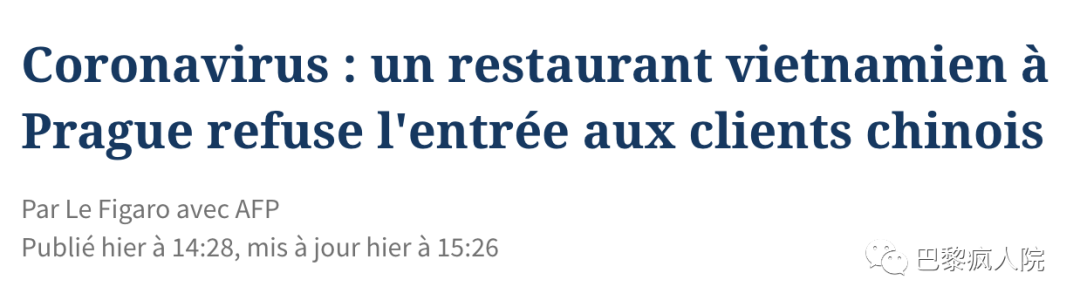 , 淡定？法国人打爆新冠病毒热线：“喂？我吃了一片越南饼干，会感染吗？”, My Crazy Paris