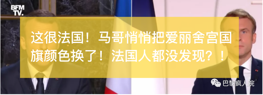 , 法国大选候选人慷慨高呼：“世界上只有一个中国！”, My Crazy Paris