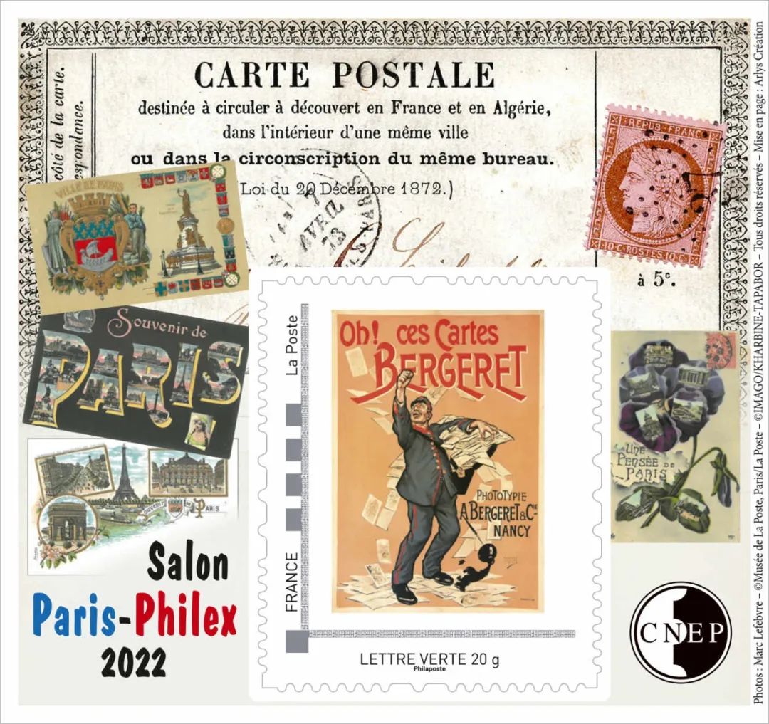 , 法国集邮展来啦！罕见珍贵邮票现世，还有奥运限量首发！, My Crazy Paris