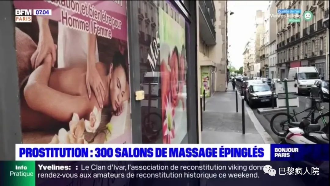 , 啥？巴黎有300多家按摩店竟然都是&#8230;这个区最多？！, My Crazy Paris